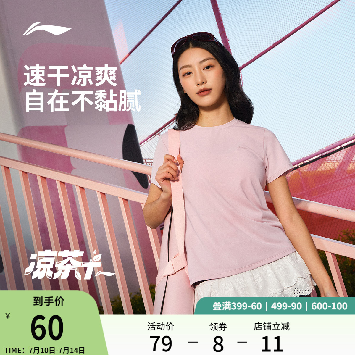李寧排濕圓領女短袖T恤