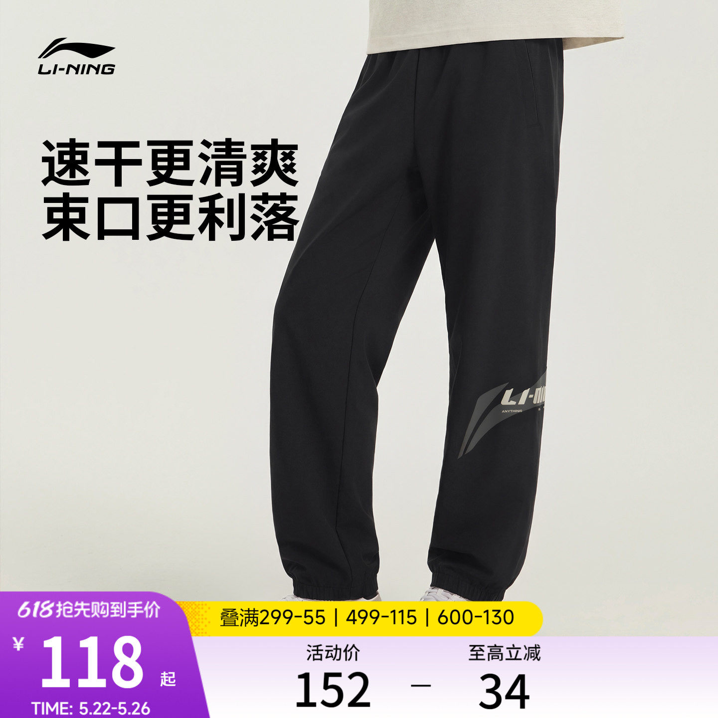 李宁速干冰丝裤新款黑色裤子男士夏季休闲束脚运动裤健身跑步长裤