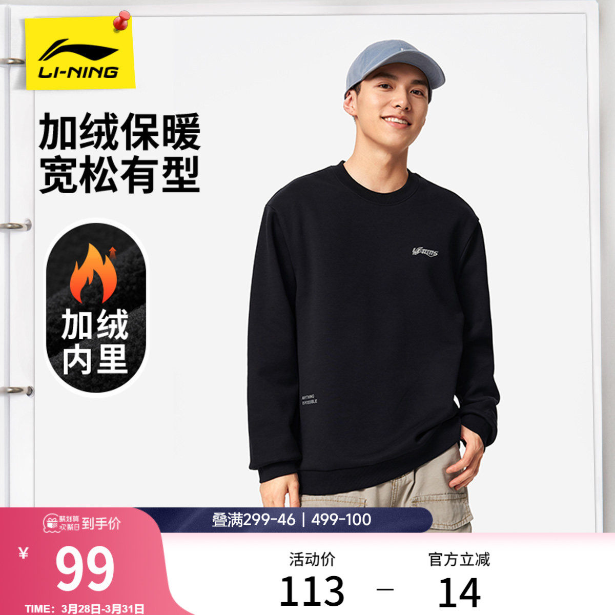 李宁卫衣男士新款情侣印花长袖休闲套头衫圆领上衣女款休闲运动服