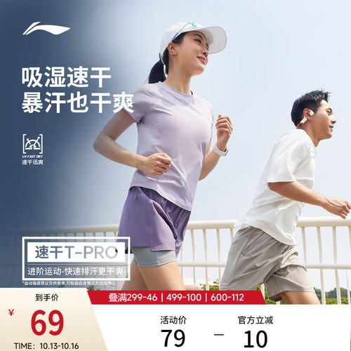李宁女子零压冰棒T瑜伽跑步