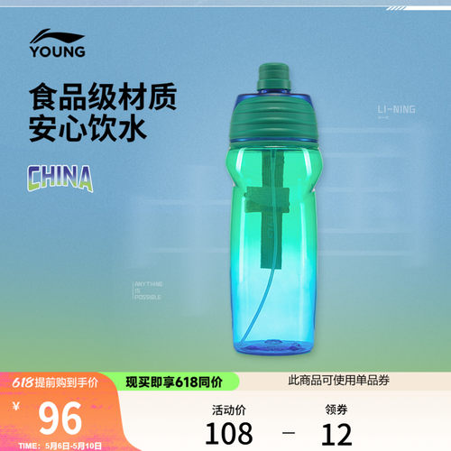 李宁男女同款官方正品运动水壶