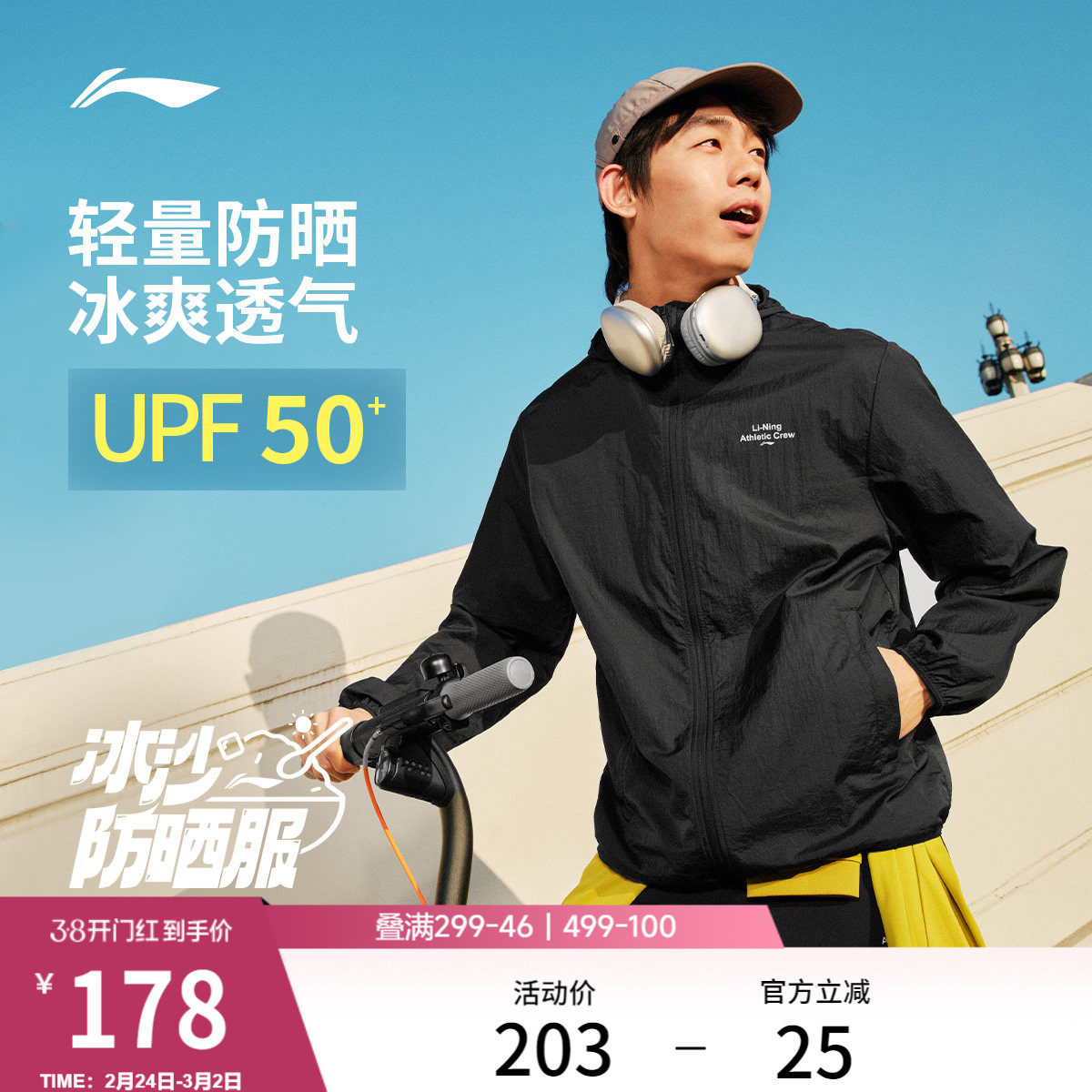 李宁防晒衣男夏季新款透气风衣户外登山皮肤衣轻薄冰丝凉感外套女