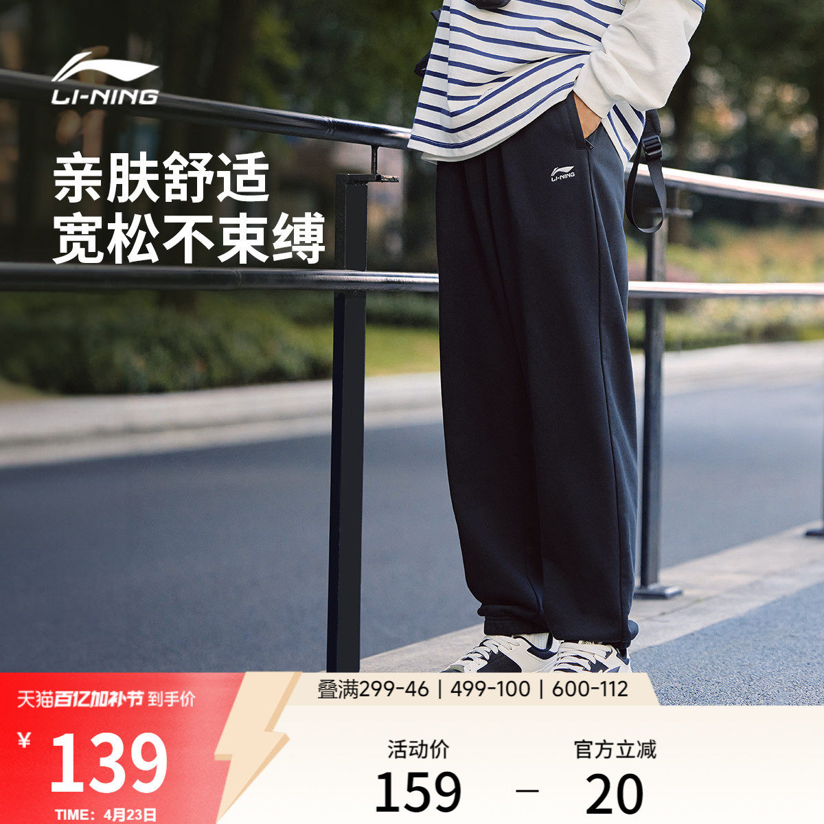 李宁卫裤男士夏季宽松休闲裤健身跑步长裤拉链口袋针织黑色运动裤