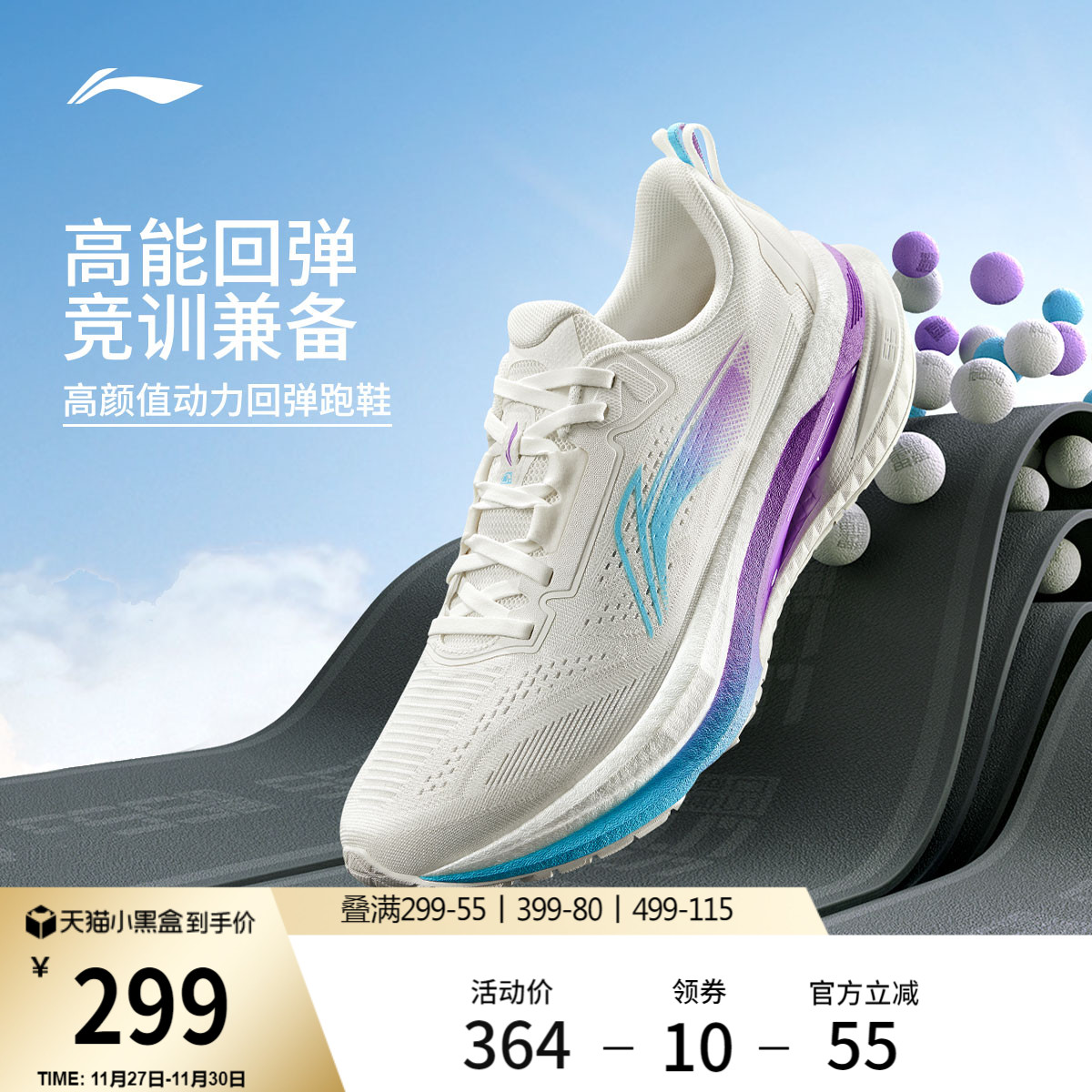 李宁吾适5.0专业竞速训练跑步鞋