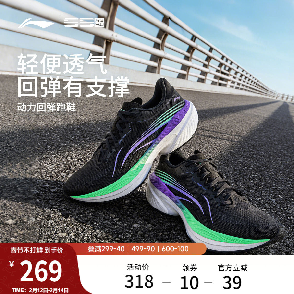 李宁吾适4.0 | 全掌䨻减震透气中考体测训练体育专用跑步鞋男