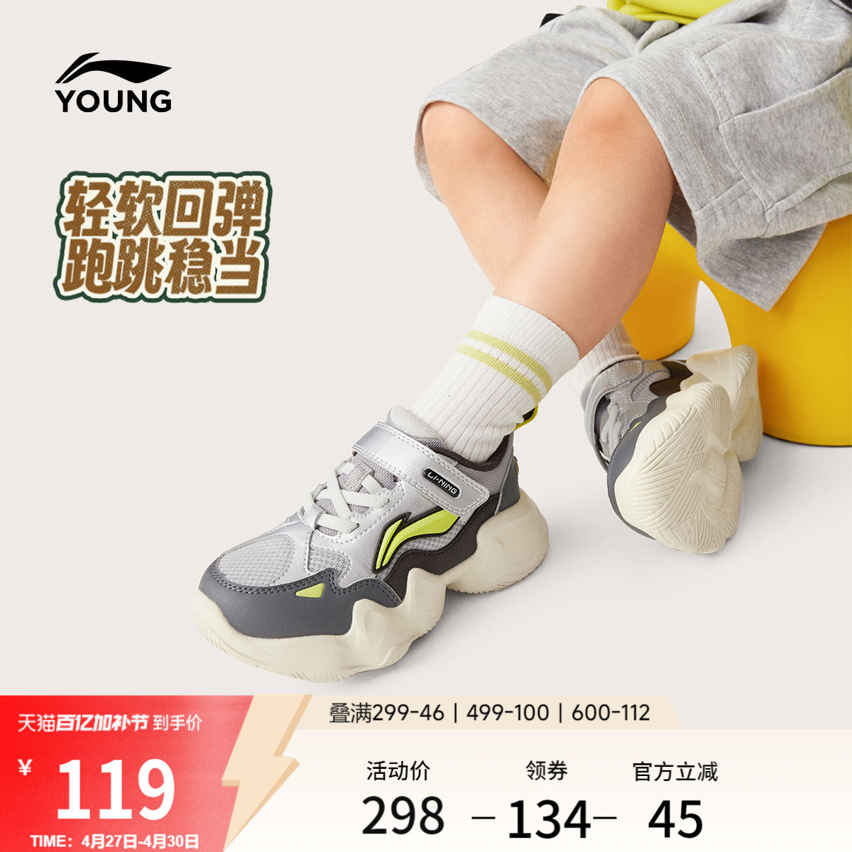 李宁童鞋运动鞋男小童2026新款春季圆头鞋子低帮童鞋