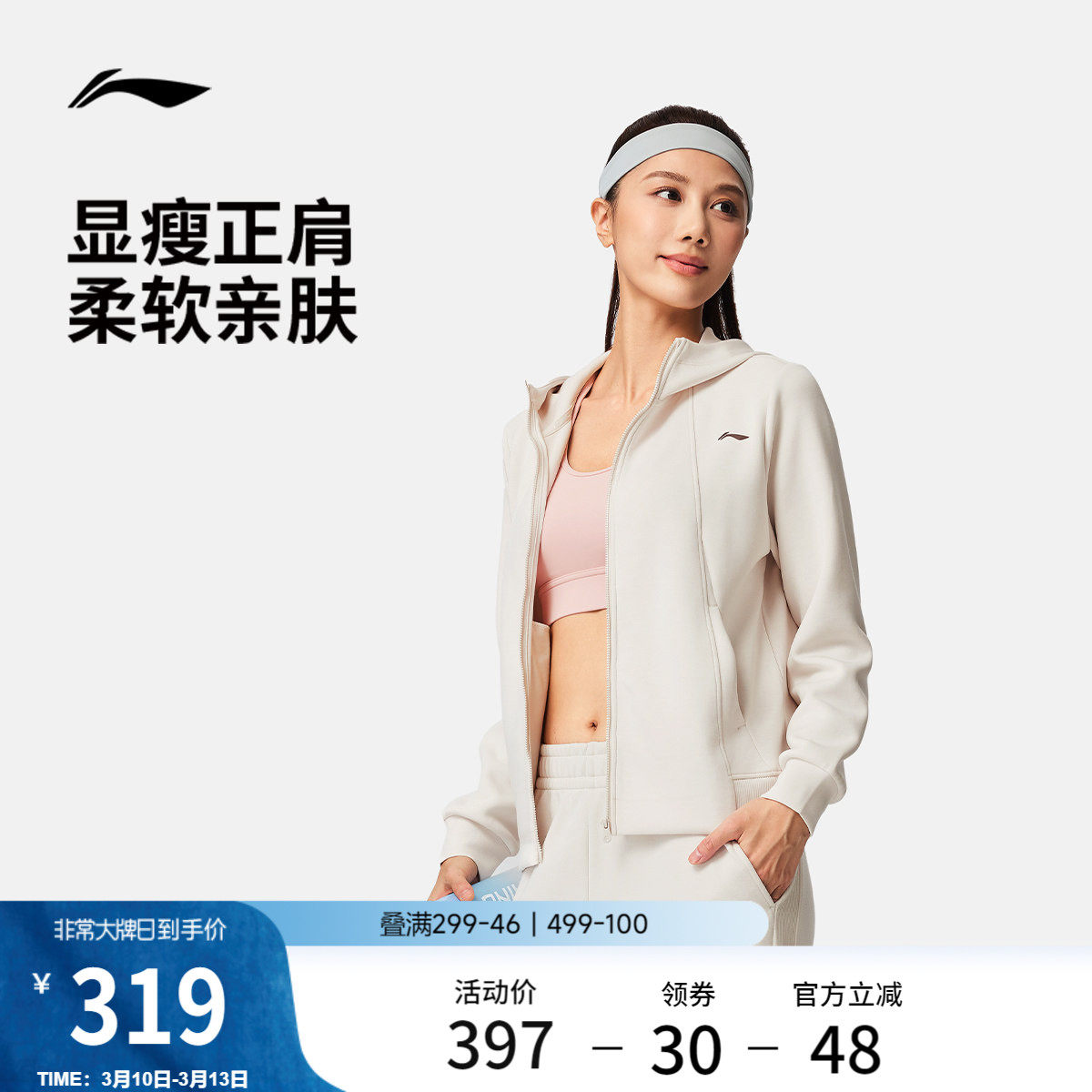 李宁遛弯外套女春季2026新款拉链卫衣长袖连帽茄克上衣针织运动服