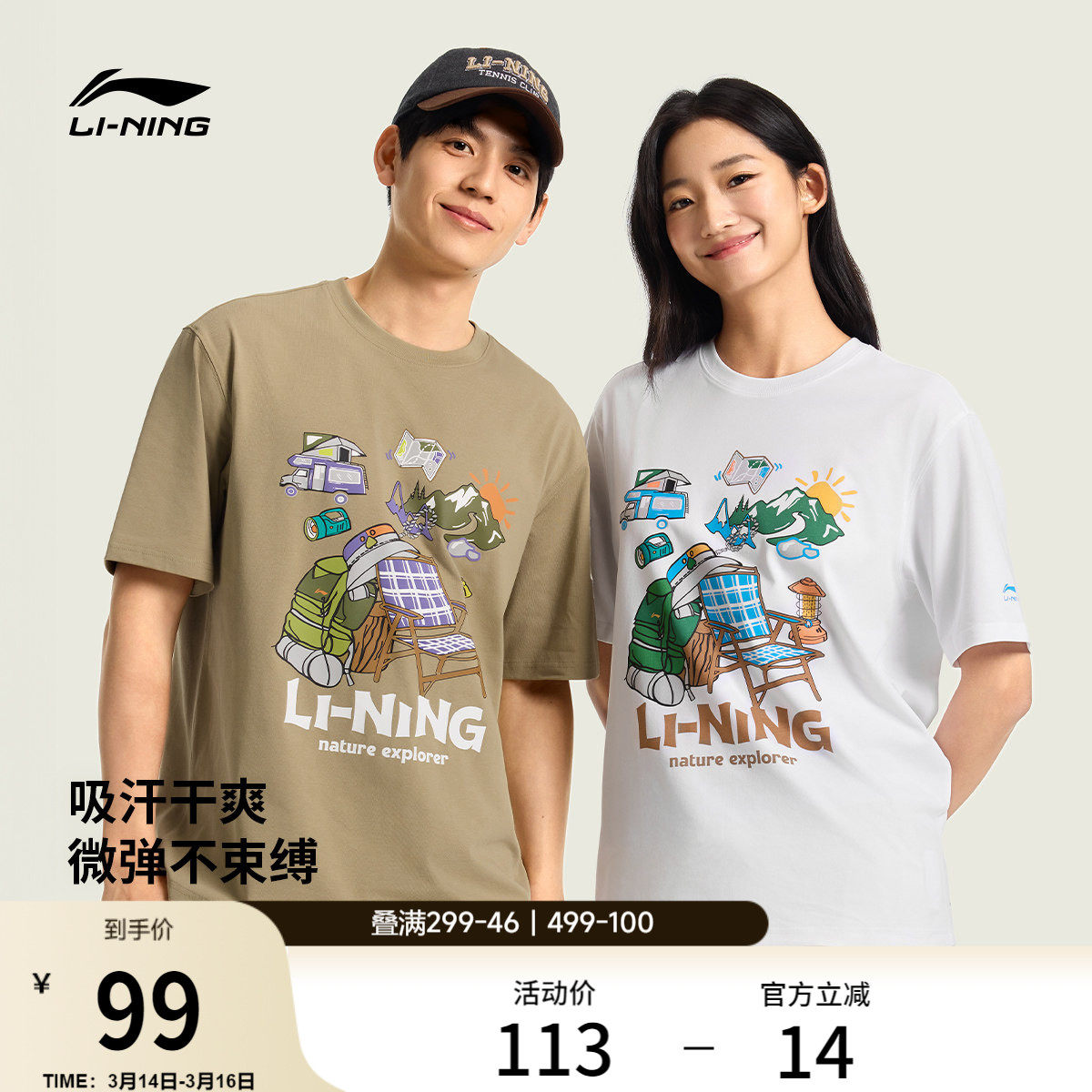 李宁户外短袖男春夏2026新款情侣圆领半袖休闲凉感吸汗运动T恤女