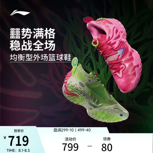 李宁反伍6低帮实战篮球鞋