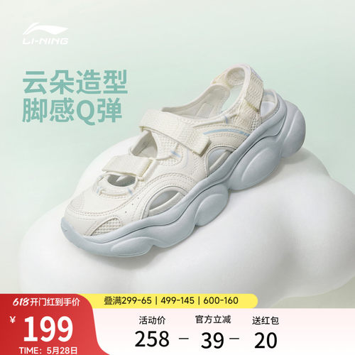 李宁云朵凉鞋女厚底运动休闲鞋子