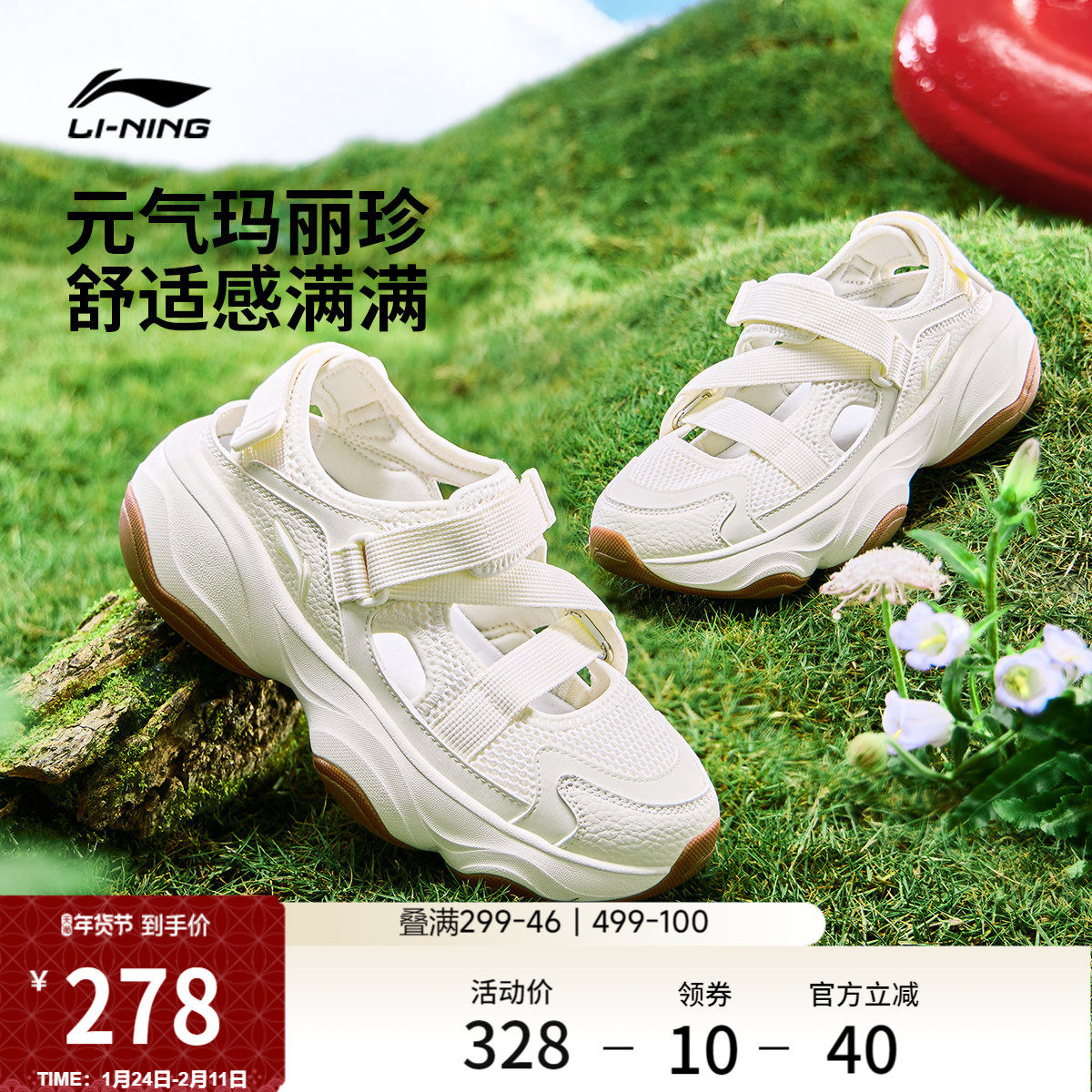 李宁蜜糖丨凉鞋女鞋夏季新款玛丽珍厚底增高百搭舒适透气运动鞋子