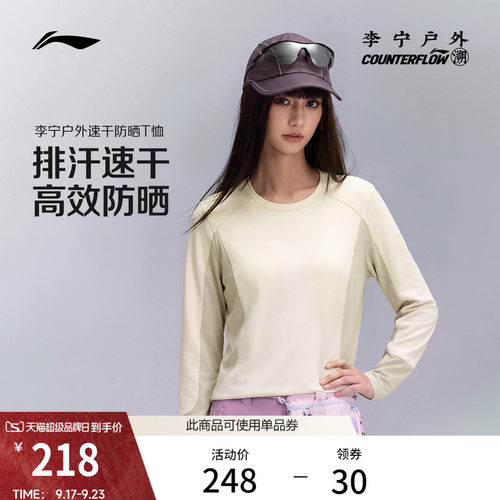 李宁户外CF溯针织圆领女长袖T恤