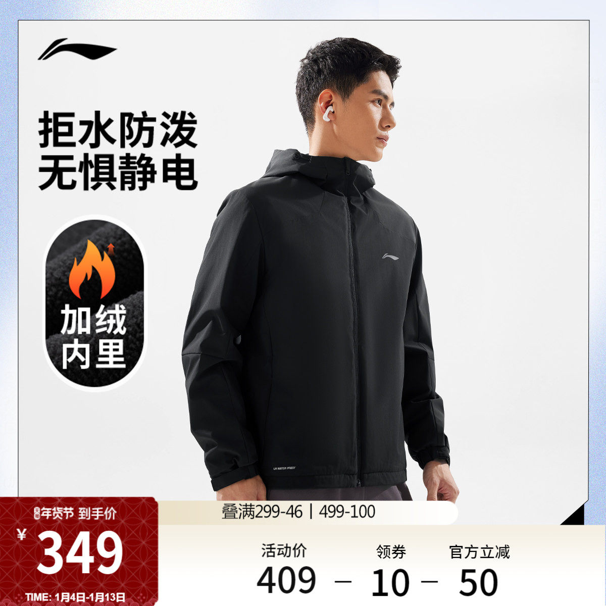 李宁外套男士新款健身系列冬季长袖上衣夹克加绒保暖梭织运动外套