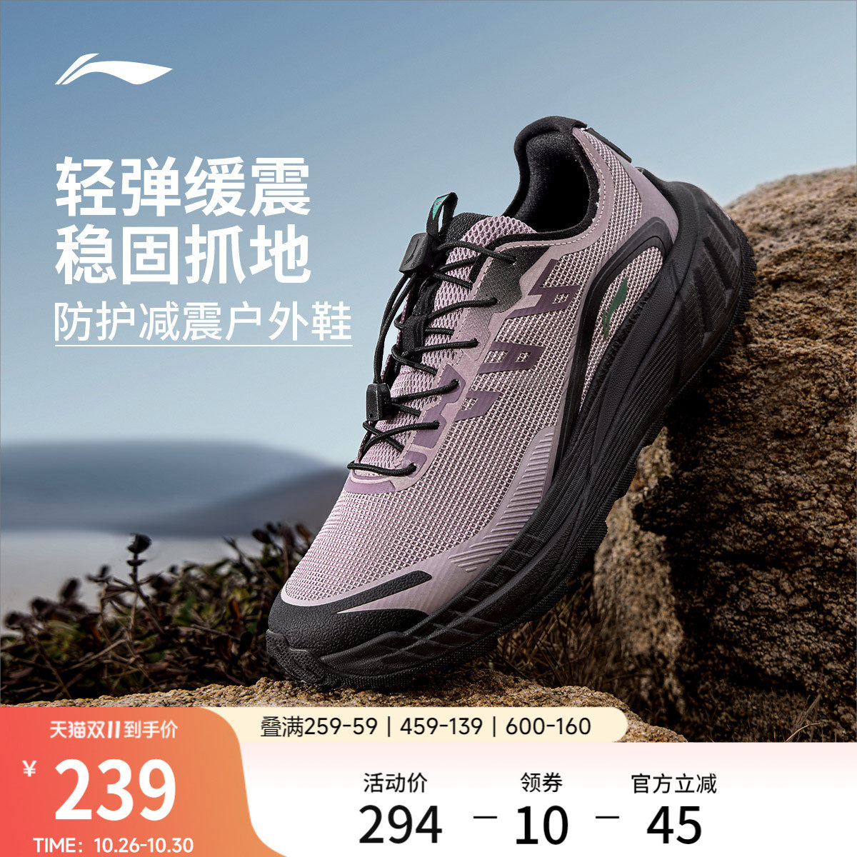 李宁逐野v2女官方正品跑步鞋