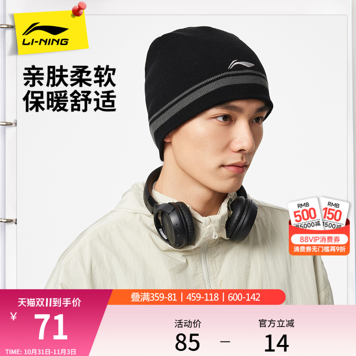 李宁男女同款针织帽运动帽