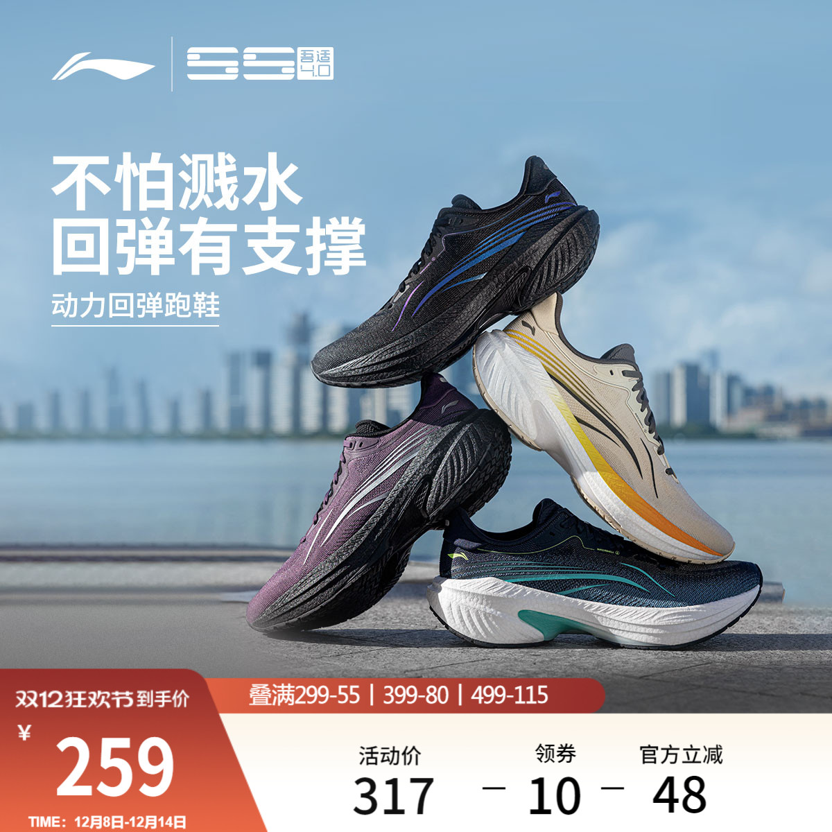 李宁䨻吾适4.0防护版男子跑步鞋