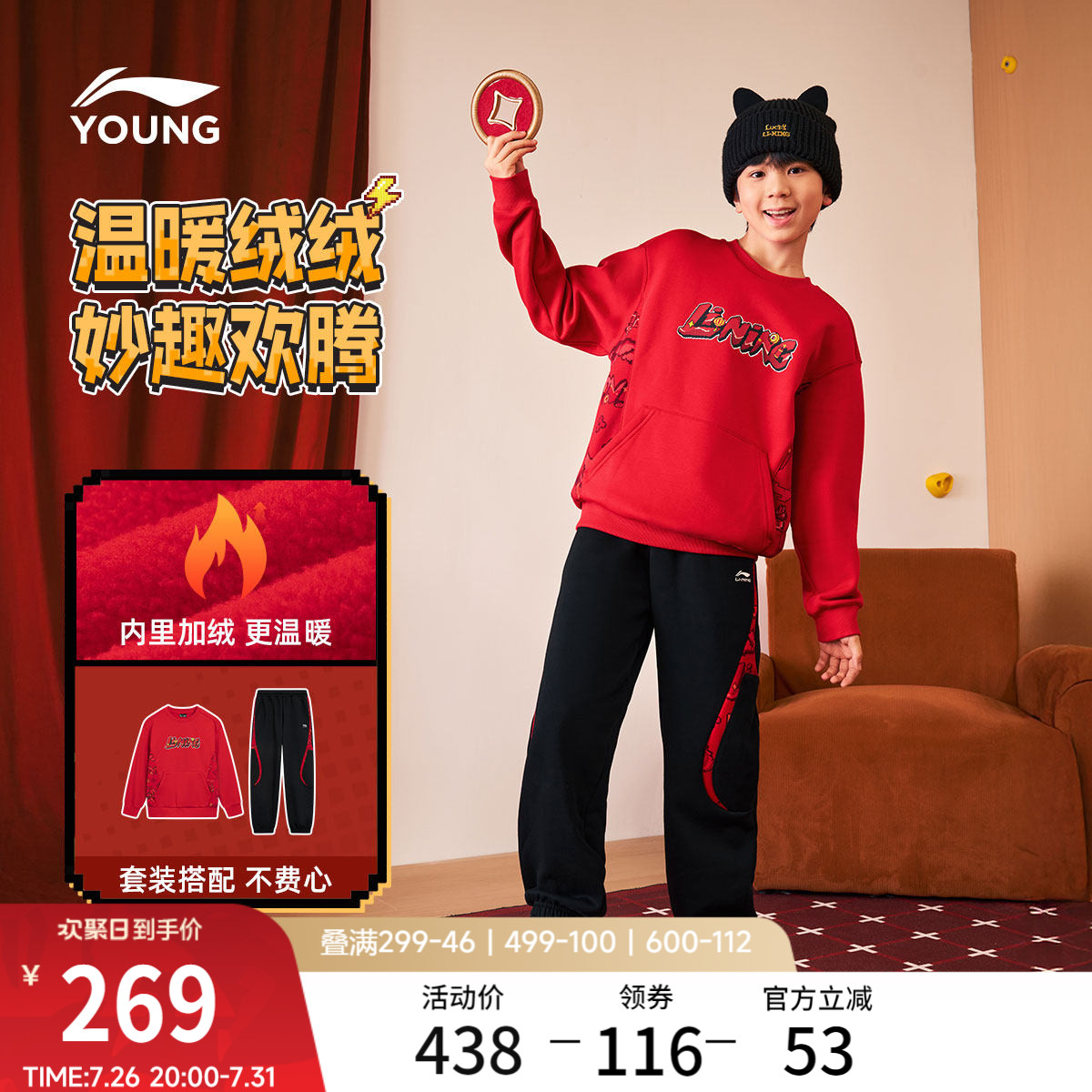 李宁童男女同款套头无帽卫衣套装