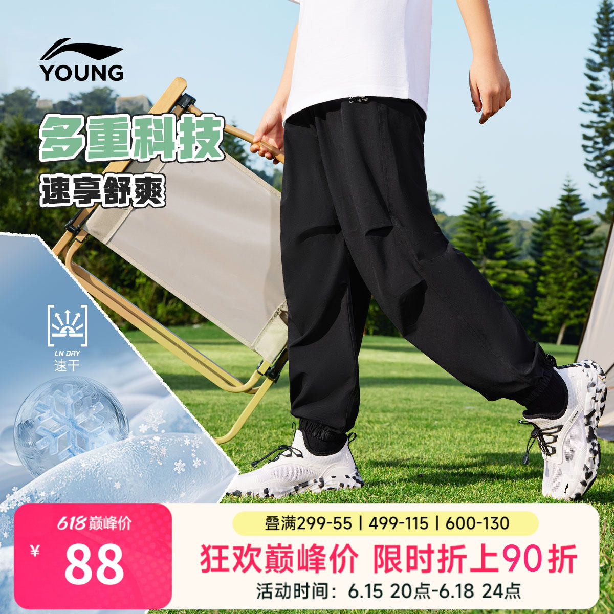 李宁童装运动长裤男女小大童运动生活系列夏季休闲束脚梭织童装