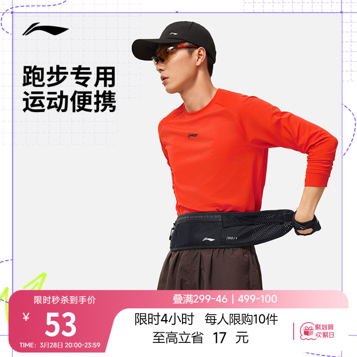 李宁腰包官方正品男女轻巧便携手机包夜行跑步马拉松反光运动包包