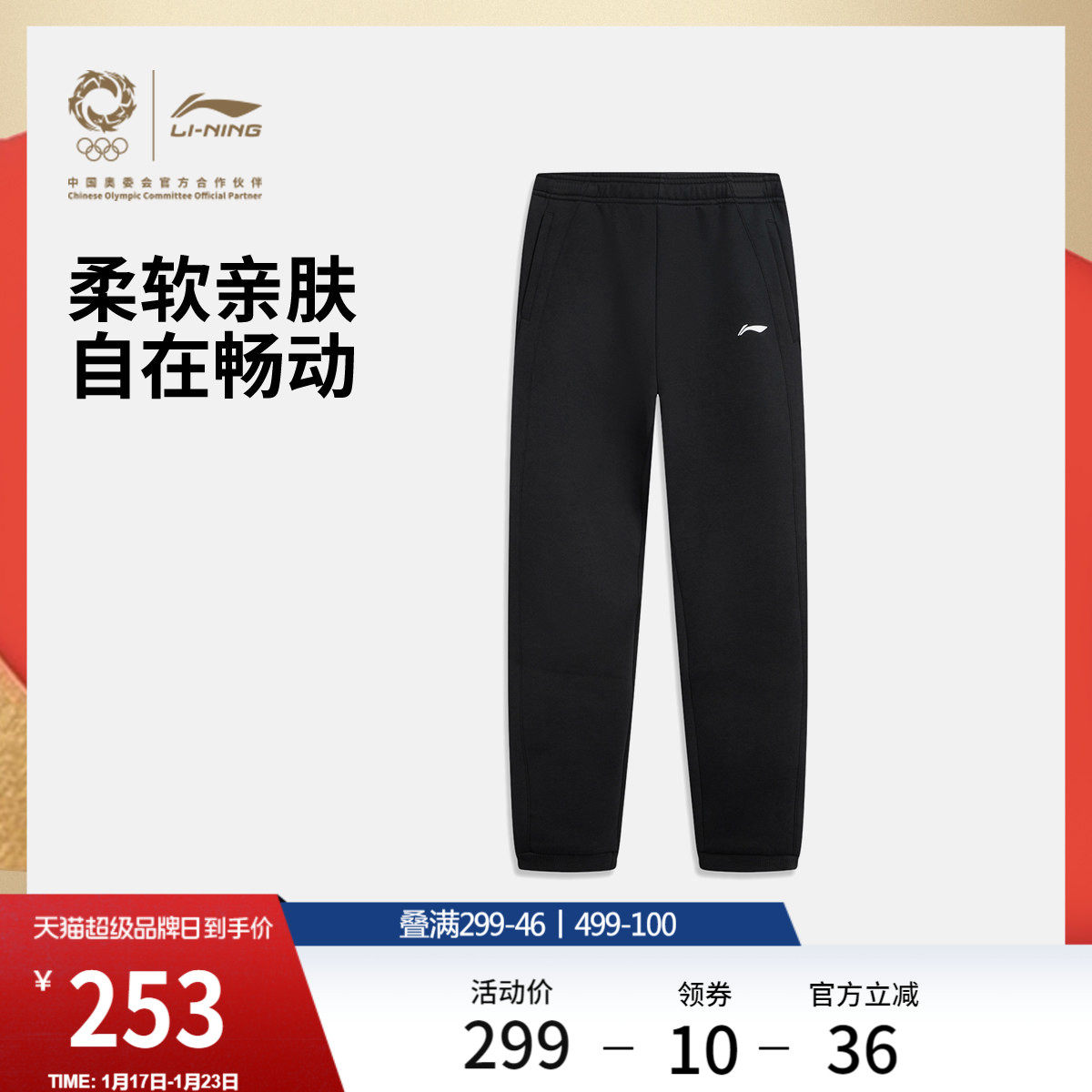 李宁荣耀系列卫裤女士训练长裤冬季保暖环保空气层面料针织运动裤,运动服/休闲服装,运动长裤,淘宝优惠券,粉丝福利购,淘宝优惠卷