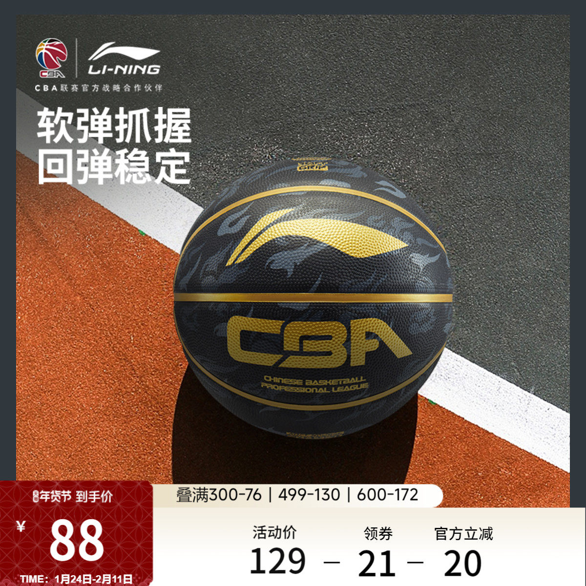 李宁CBA H3000软弹橡胶篮球官方正品新款室内比赛训练专用7号篮球