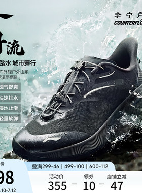 李宁户外CF溯｜浔流溯溪鞋男鞋2026年新款透气速干防滑徒步运动鞋