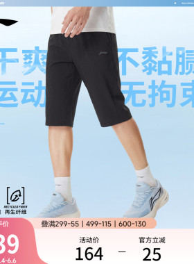 李宁七分运动裤男士2026新款健身短裤排湿速干黑色裤子夏季运动裤