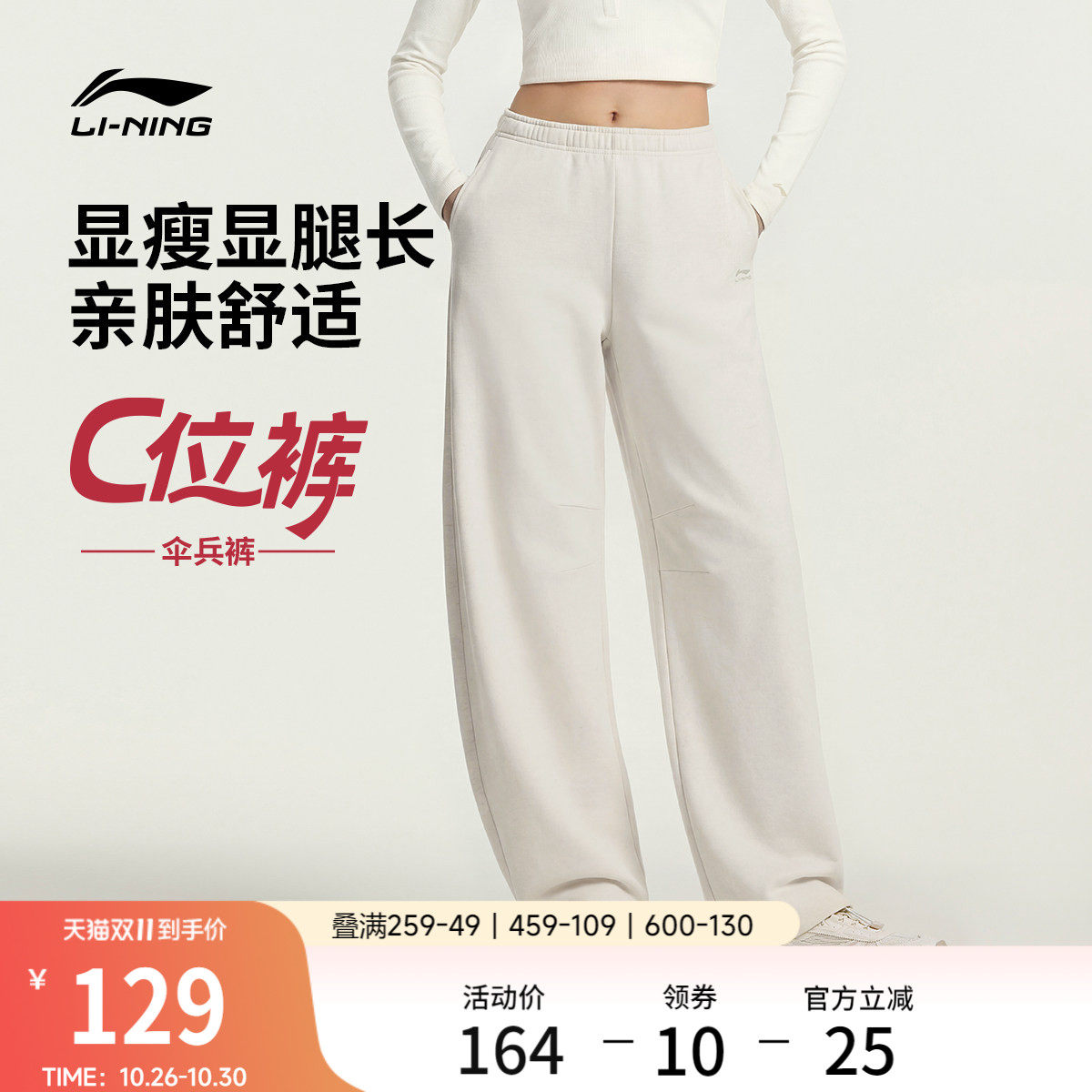 李宁女刺绣休闲卫裤运动裤