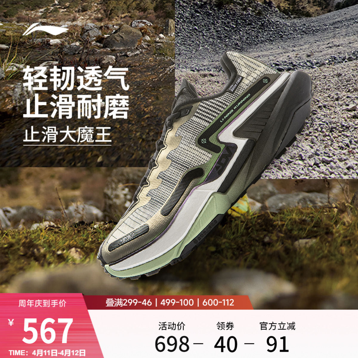 李宁的卢2 CTRL丨户外跑步鞋男女防滑耐磨轻便减震透气越野运动鞋