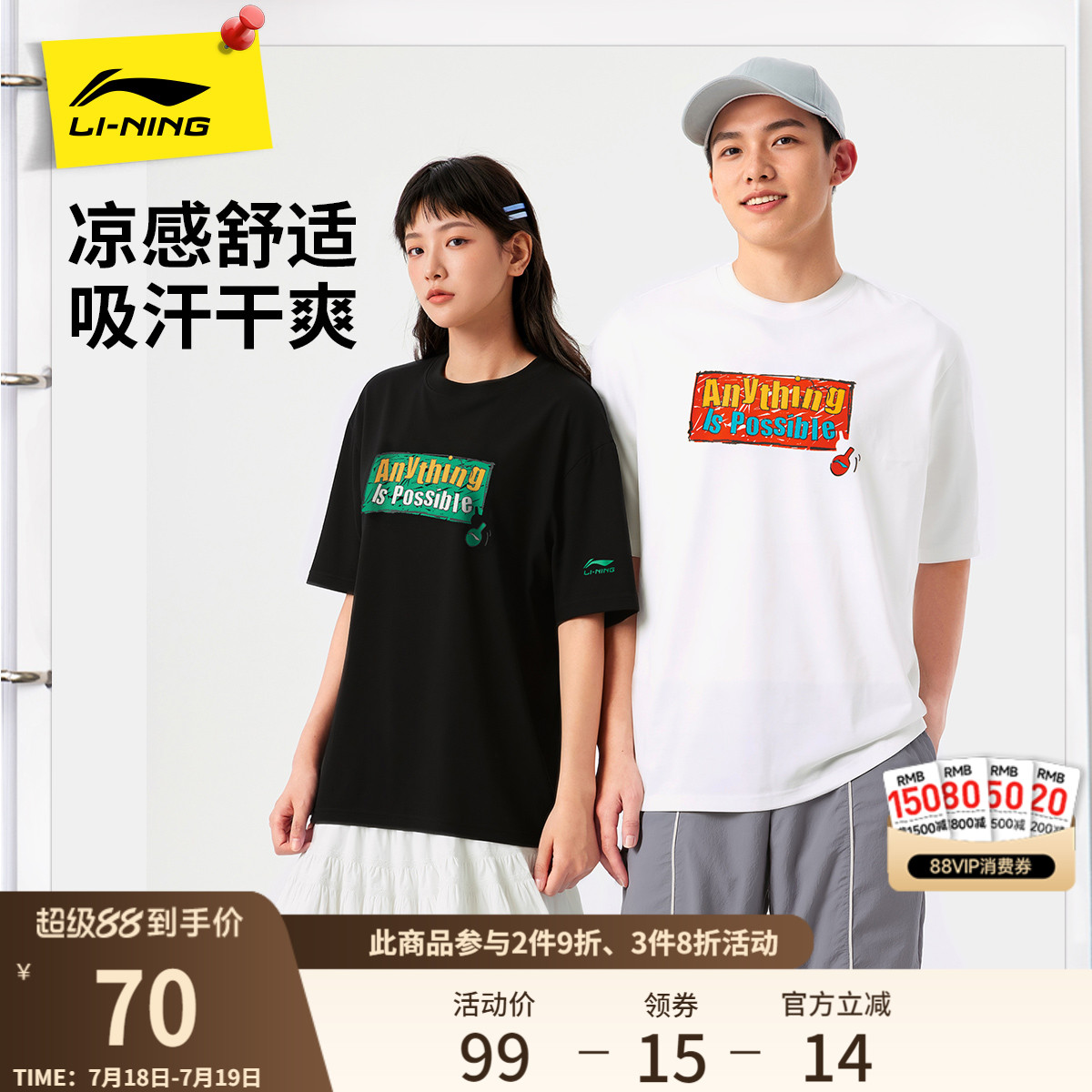 李宁短袖女士2025新款夏季男装圆领休闲透气上衣情侣半袖运动T恤