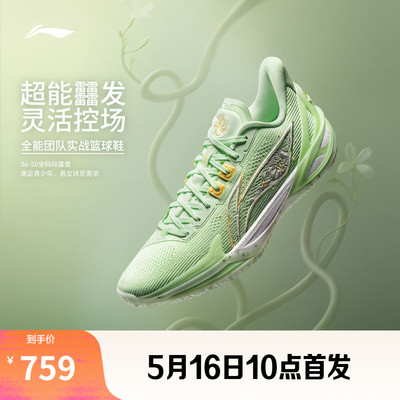 李宁利刃6v2男子低帮实战篮球鞋