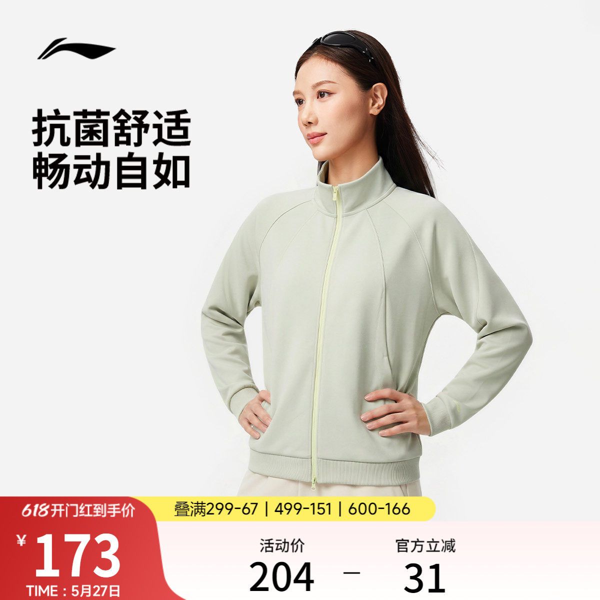 李宁遛弯外套女春季2026新款开衫长袖立领宽松上衣拉链卫衣运动服