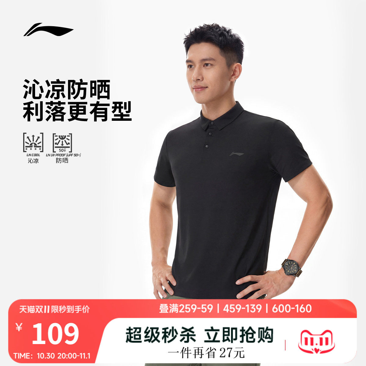 李宁POLO衫男冰丝短袖夏季新款防晒男装排汗半袖翻领上衣运动短袖