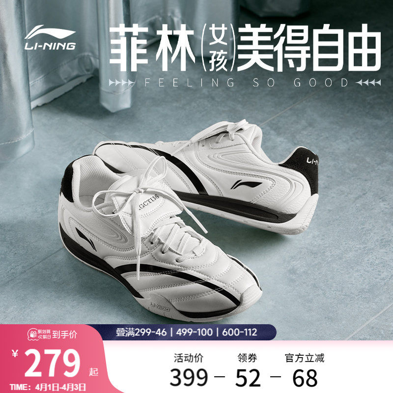 李宁菲林Pulse丨休闲鞋女士新款薄底赛车鞋复古德训板鞋运动鞋男