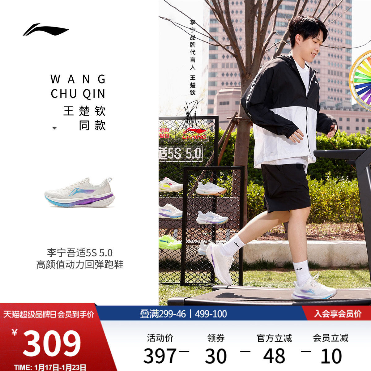 【王楚钦同款】李宁吾适5s5.0 | 专业跑步鞋男体测减震回弹运动鞋