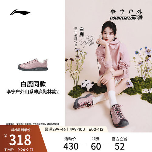 李宁户外CF溯林韵2女低帮休闲鞋