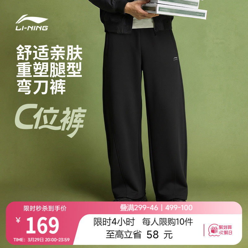 李宁C位裤丨弯刀裤男2026新款卫裤宽松香蕉裤休闲春季阔腿运动裤