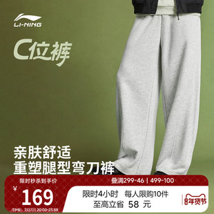 李宁C位裤丨弯刀裤男2026新款卫裤灰色宽松休闲裤子阔腿运动长裤