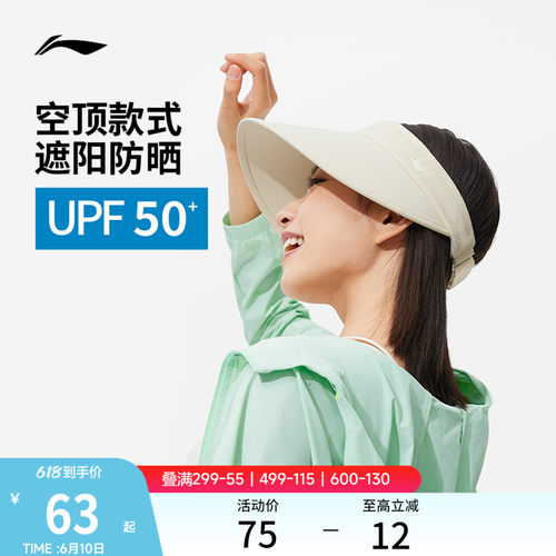 李宁男女同款空顶帽运动帽