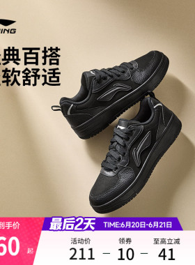 李宁天迹SOFT丨休闲鞋男鞋夏季新款复古白色板鞋男款低帮运动鞋子
