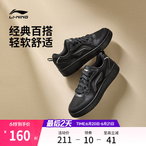 李宁天迹SOFT男子板鞋休闲运动鞋