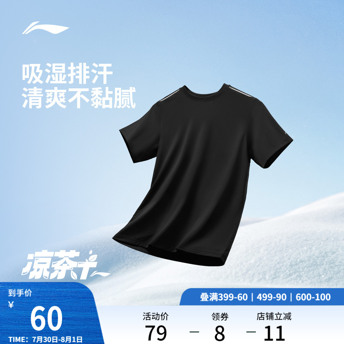 李宁速干短袖男士夏季2025新款男装速干上衣透气健身跑步运动T恤
