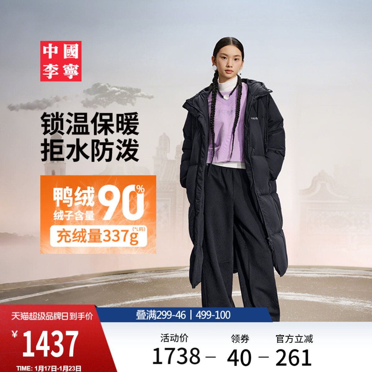 中国李宁羽绒服女士官方新款女装上衣冬季反光宽松运动服,运动服/休闲服装,运动羽绒服,淘宝优惠券,粉丝福利购,淘宝优惠卷