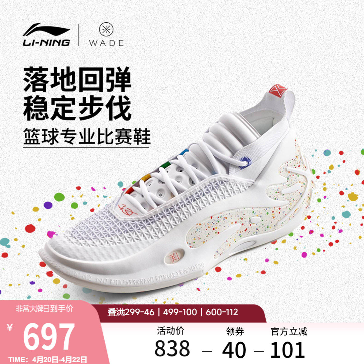 李宁韦德之道11彩虹丨WOW 篮球鞋男鞋新款实战缓震回弹专业运动鞋