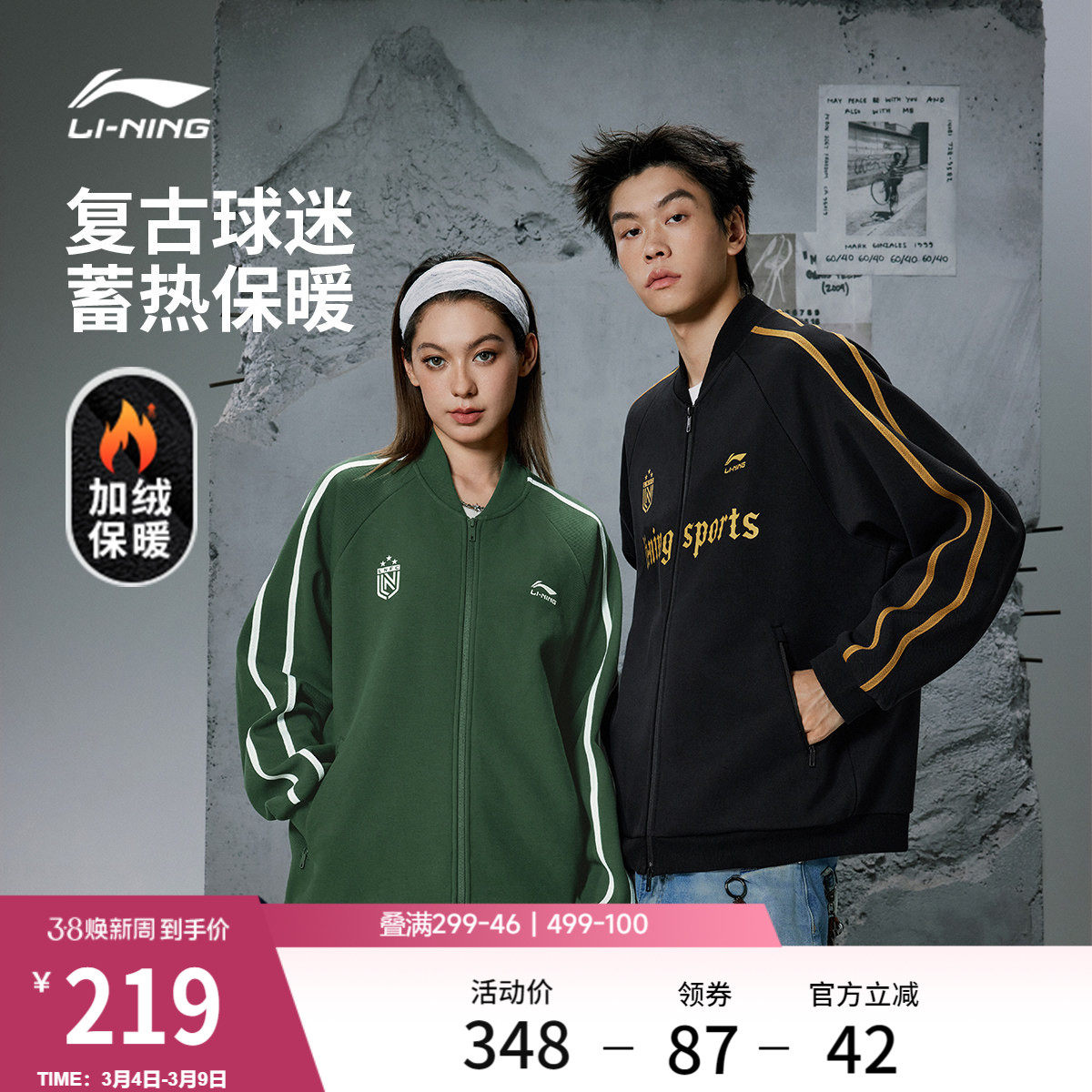 李宁棒球服男士新款情侣美式卫衣复古宽松上衣运动夹克茄加外套女