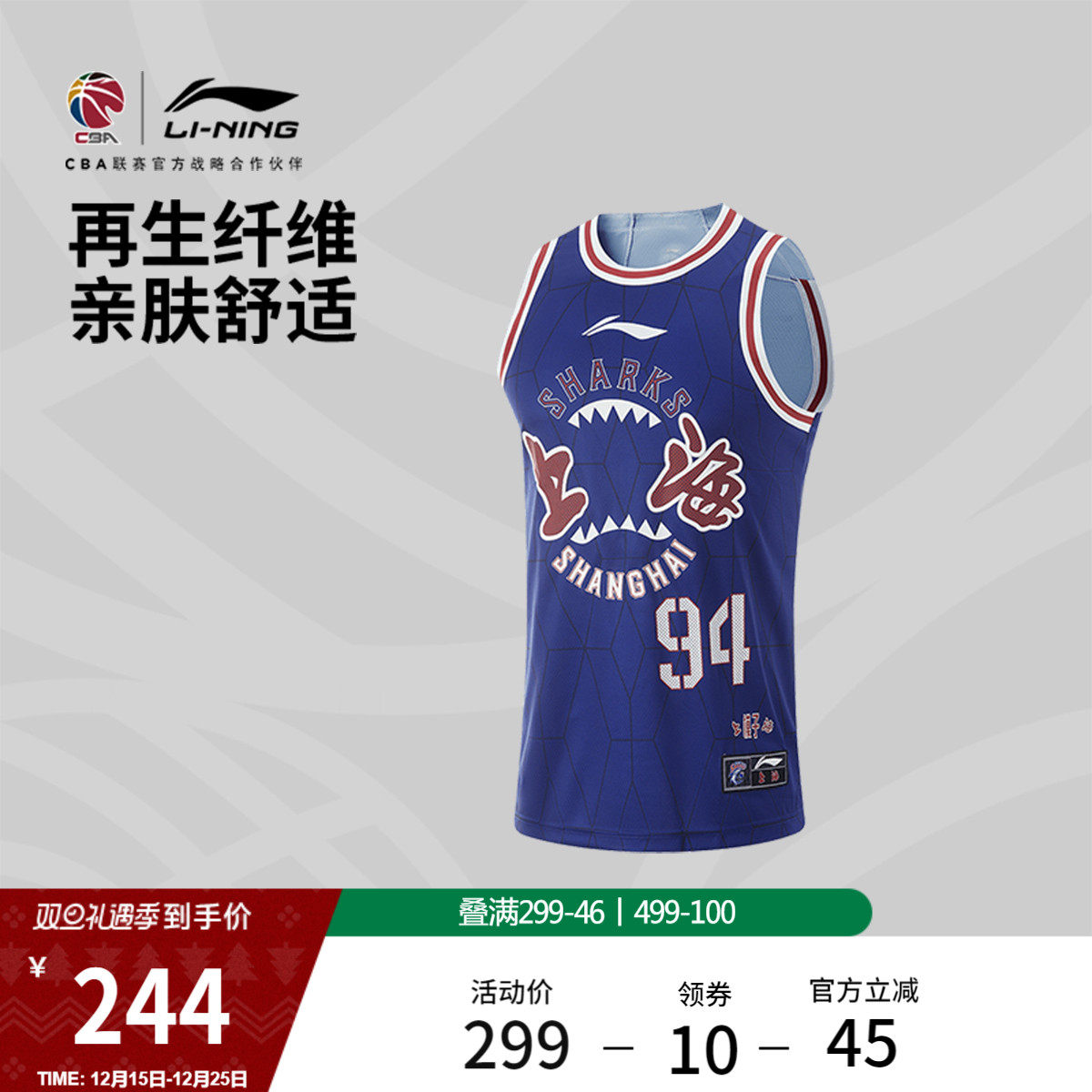 李宁24-25赛季CBA上海久事王哲林球迷版专业篮球系列男士款比