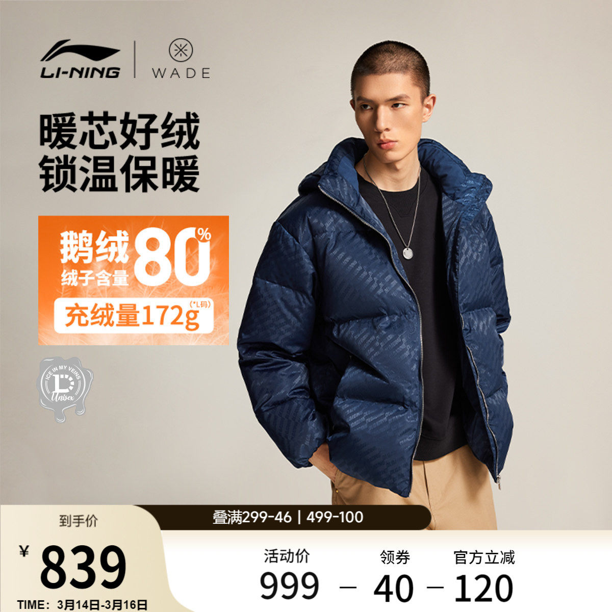 李宁短款短羽绒服男士官方新款韦德系列连帽宽松冬季鹅绒运动服