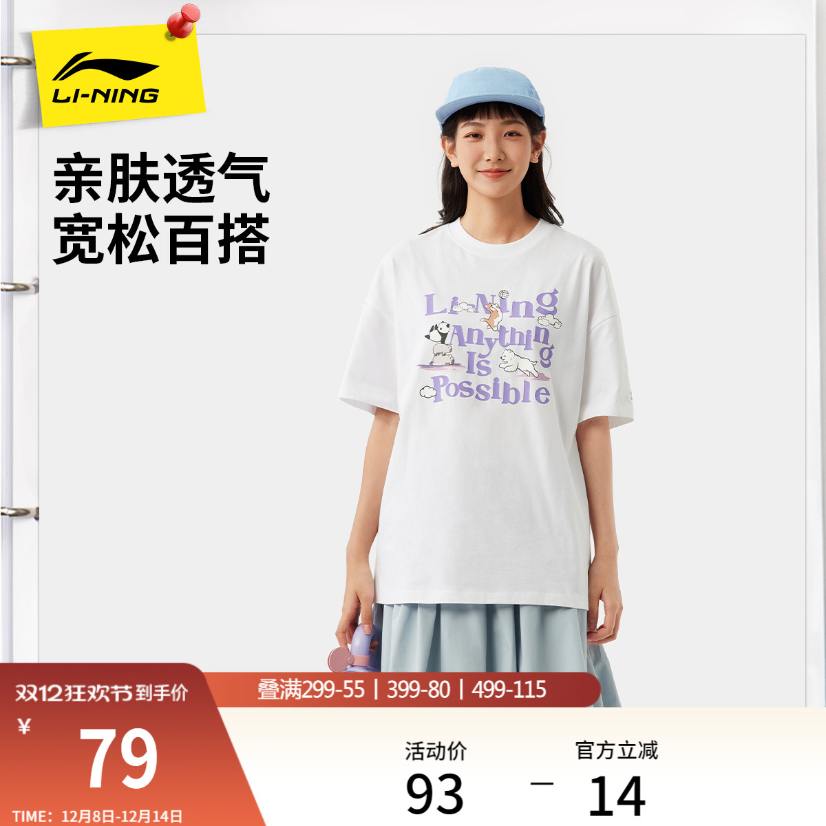 李宁女子印花T恤休闲半袖