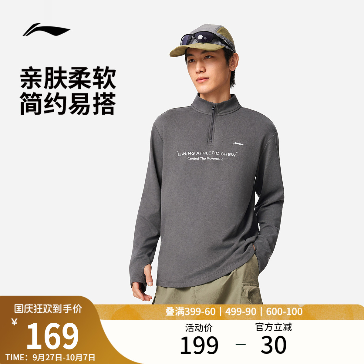 李宁男子商务长袖半拉链