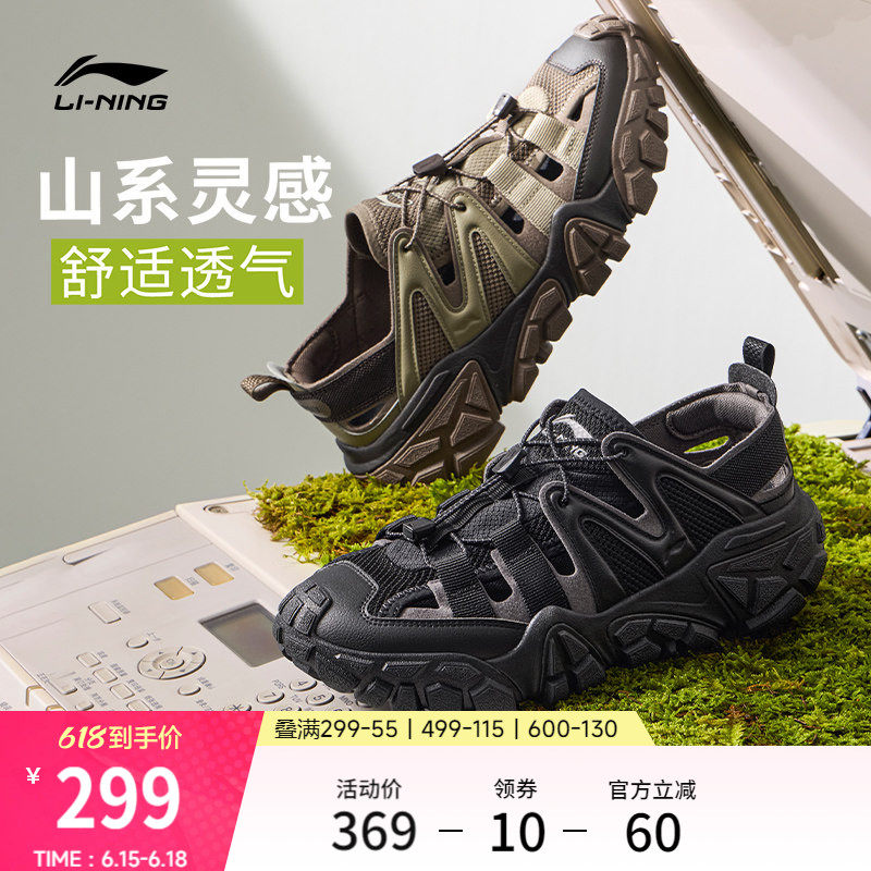 李宁沙丘丨凉鞋男鞋2026夏季新款山系户外防滑耐磨潮流透气运动鞋